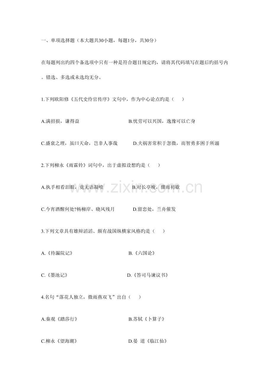 2023年自考复习资料.doc_第1页
