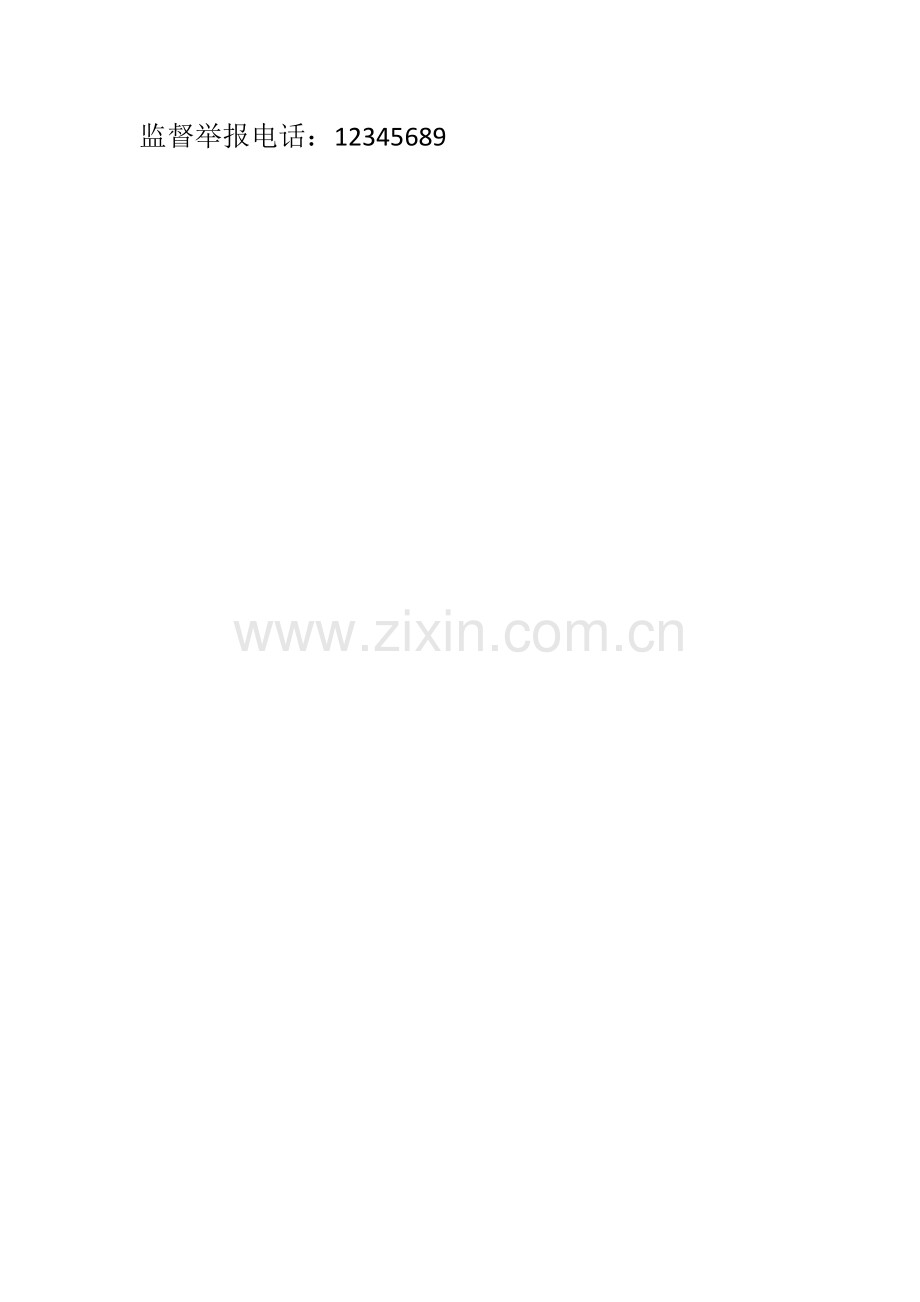 商贸行业新冠肺炎防疫要求.docx_第2页