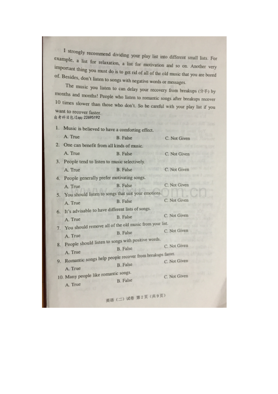 2023年4月江苏自学考试英语二00015试卷及答案解释.docx_第2页