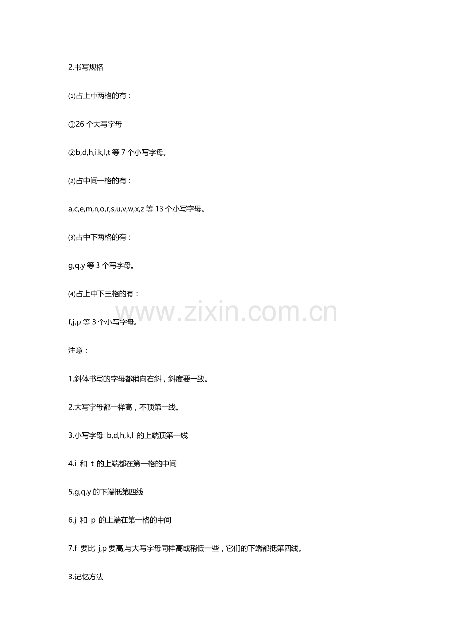26个字母的音标跟发音.docx_第2页