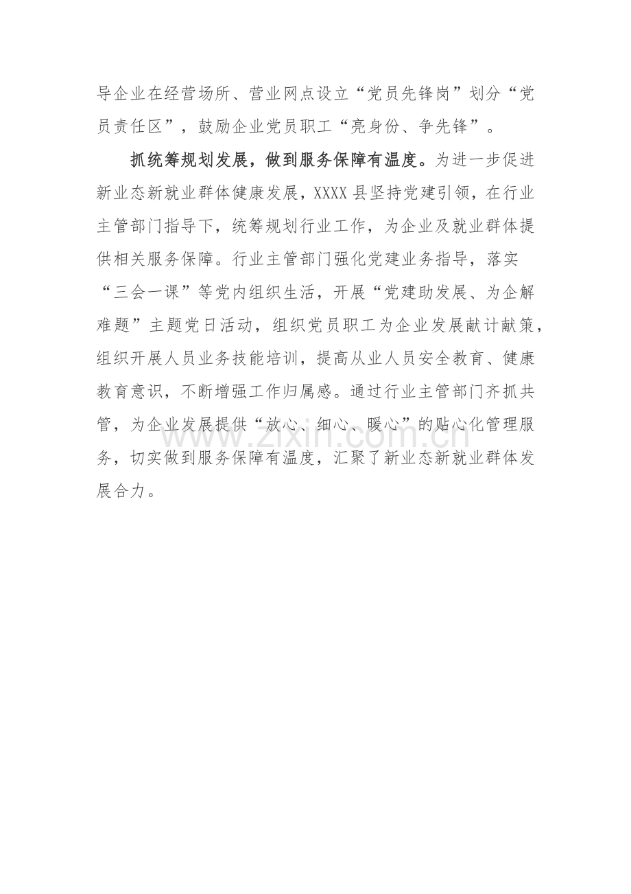 开展“揭榜领题”项目重点任务工作心得体会.docx_第2页