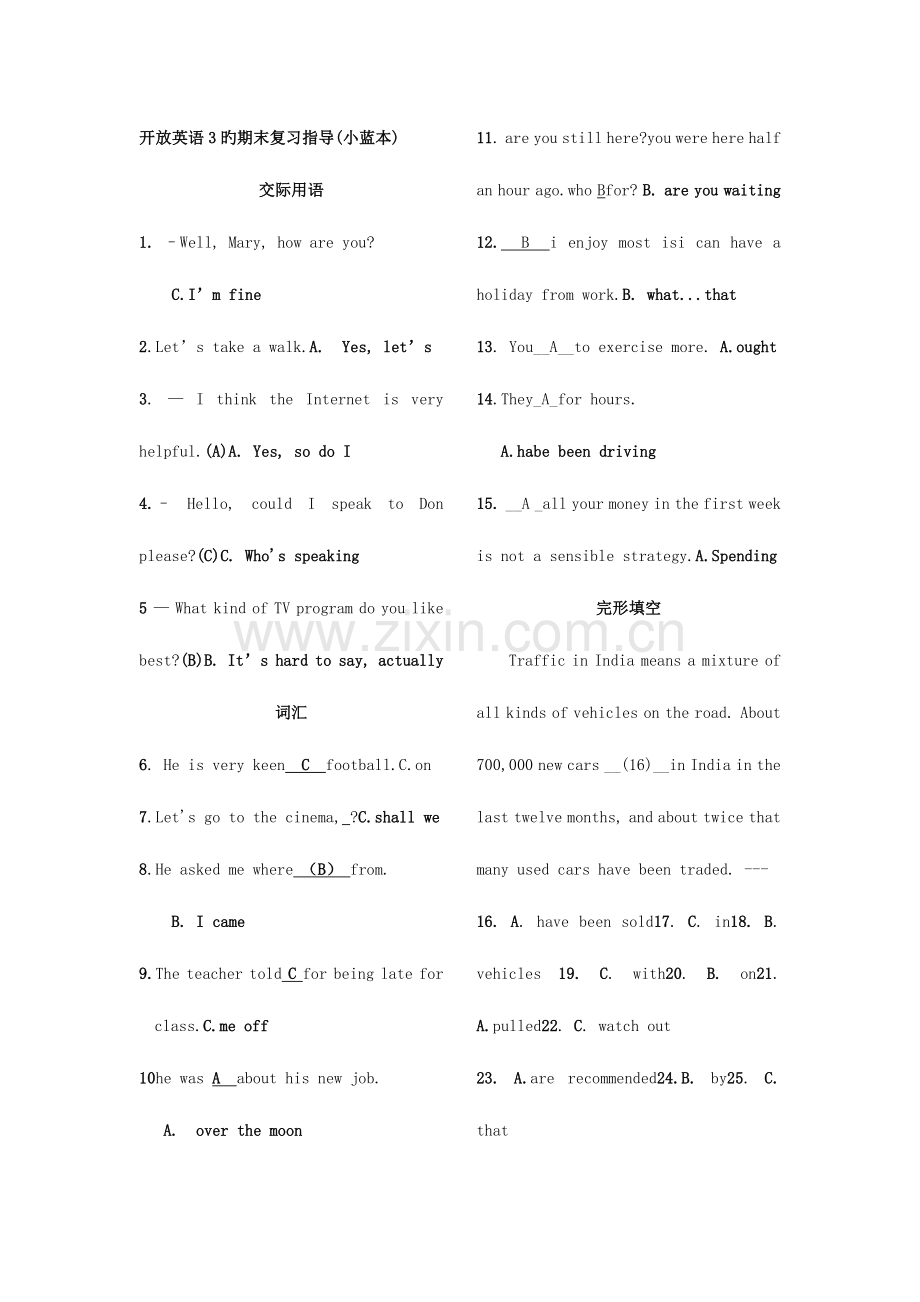 2023年电大开放英语期末复习指导里的模拟试题答案资料.doc_第1页