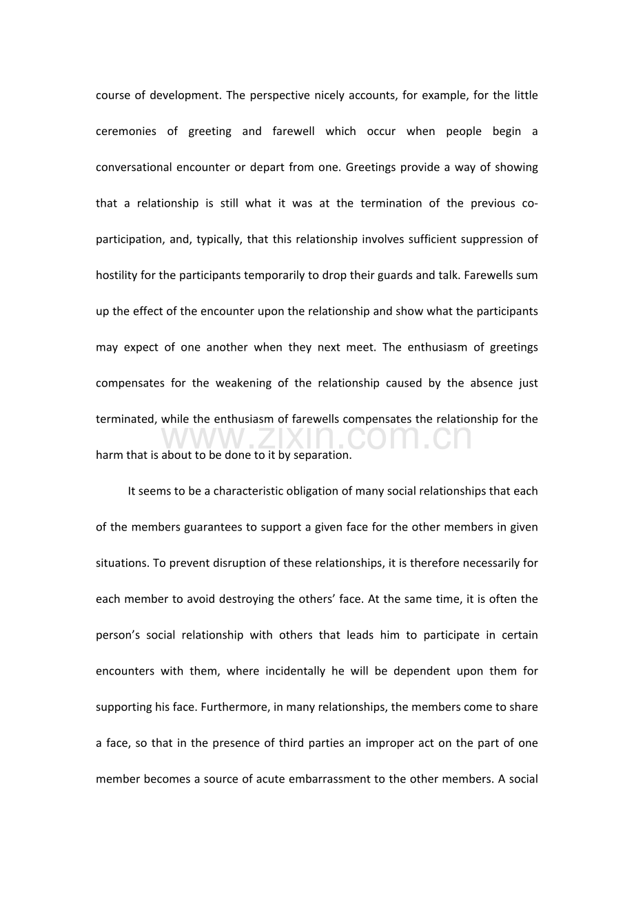 2023年四川大学独家真题.docx_第2页