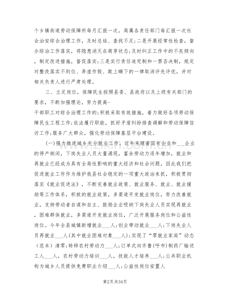 2022年药厂空调工年终总结.doc_第2页