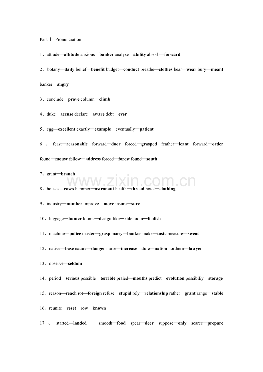 2023年电大份工商学位英语考试汇总.doc_第1页