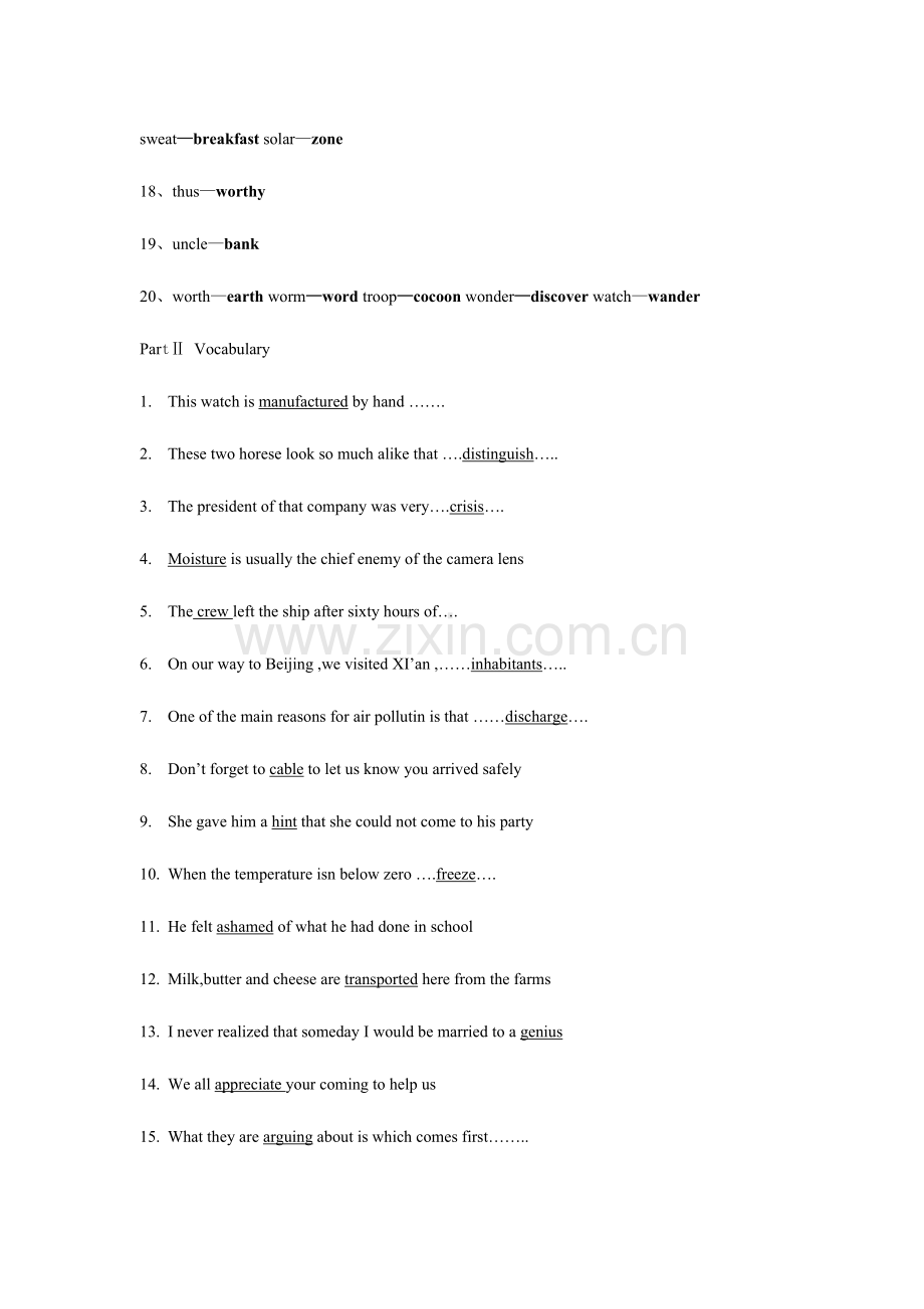 2023年电大份工商学位英语考试汇总.doc_第2页