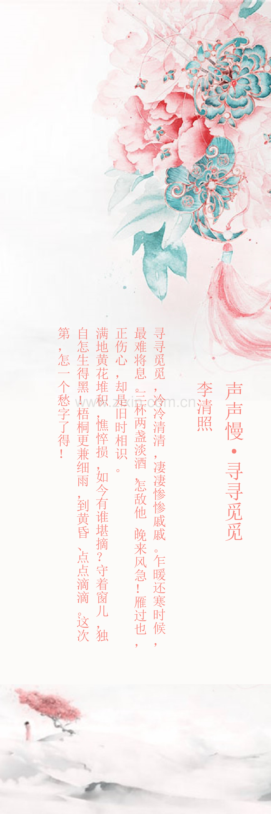 唯美古风花朵书签word打印版.docx_第2页
