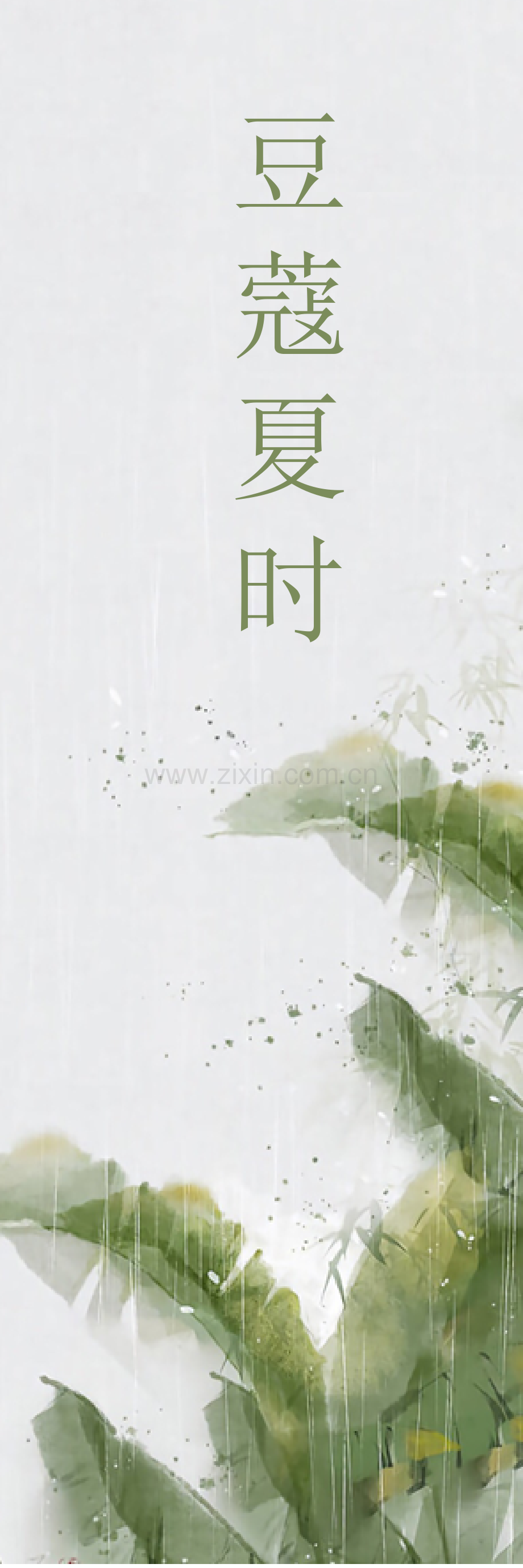 清新文艺绿色植物书签word打印版.docx_第1页