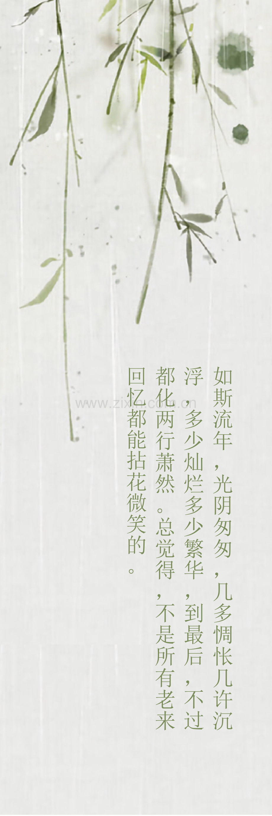 清新文艺绿色植物书签word打印版.docx_第2页