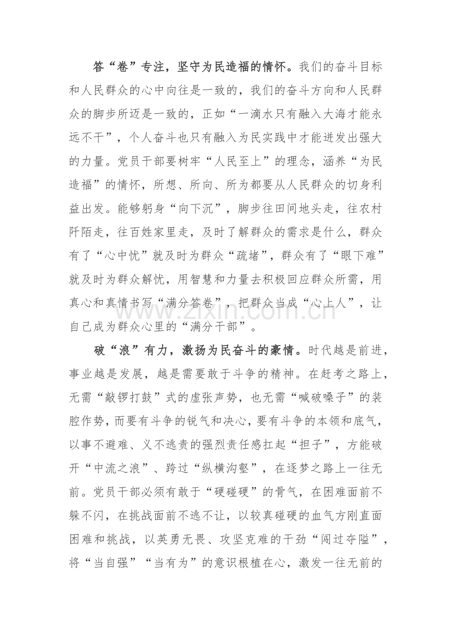 国家税务总局济南市市中区税务局税源管理一科科长“人民满意的公务员”山清先进事迹学习心得.docx_第2页