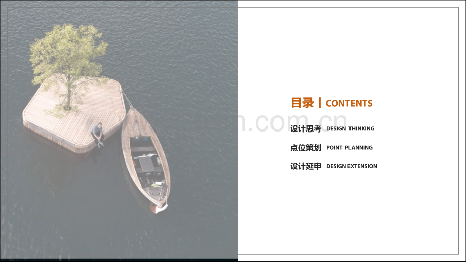 济南海纳城奥特莱斯冷区提升装饰项目.pdf_第2页