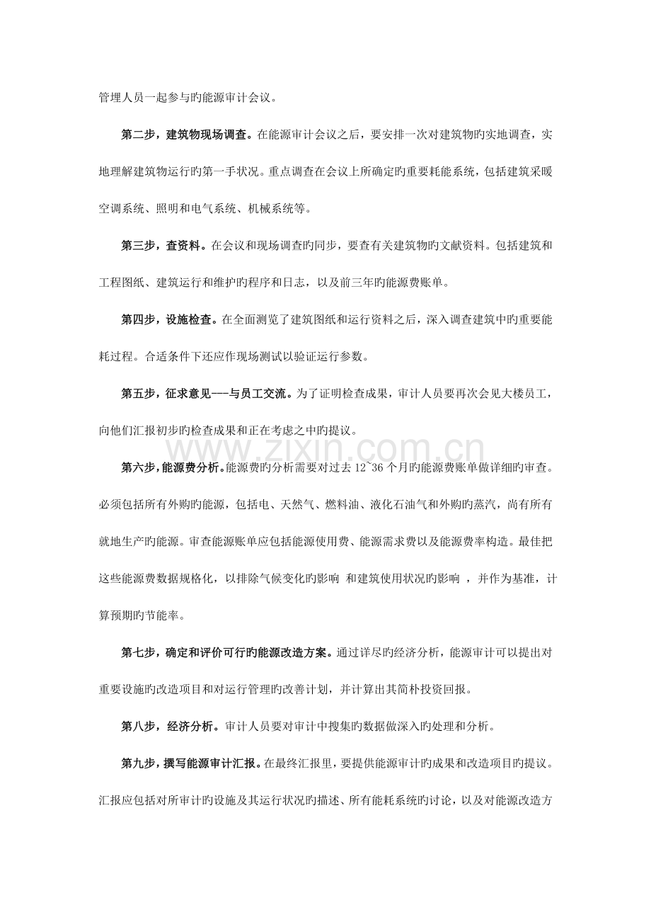 2023年黑龙江省专业技术人员继续教育知识更新培训中高级作业.doc_第2页