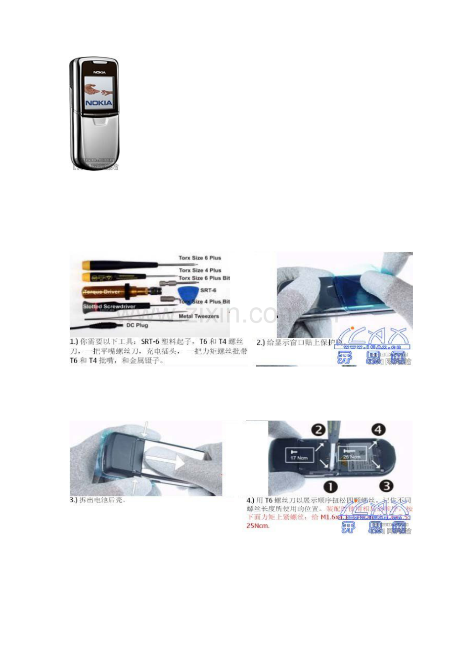 原厂拆机流程图.doc_第1页