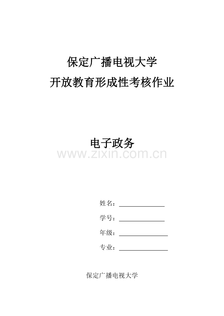 2023年幼儿教育资料.doc_第1页