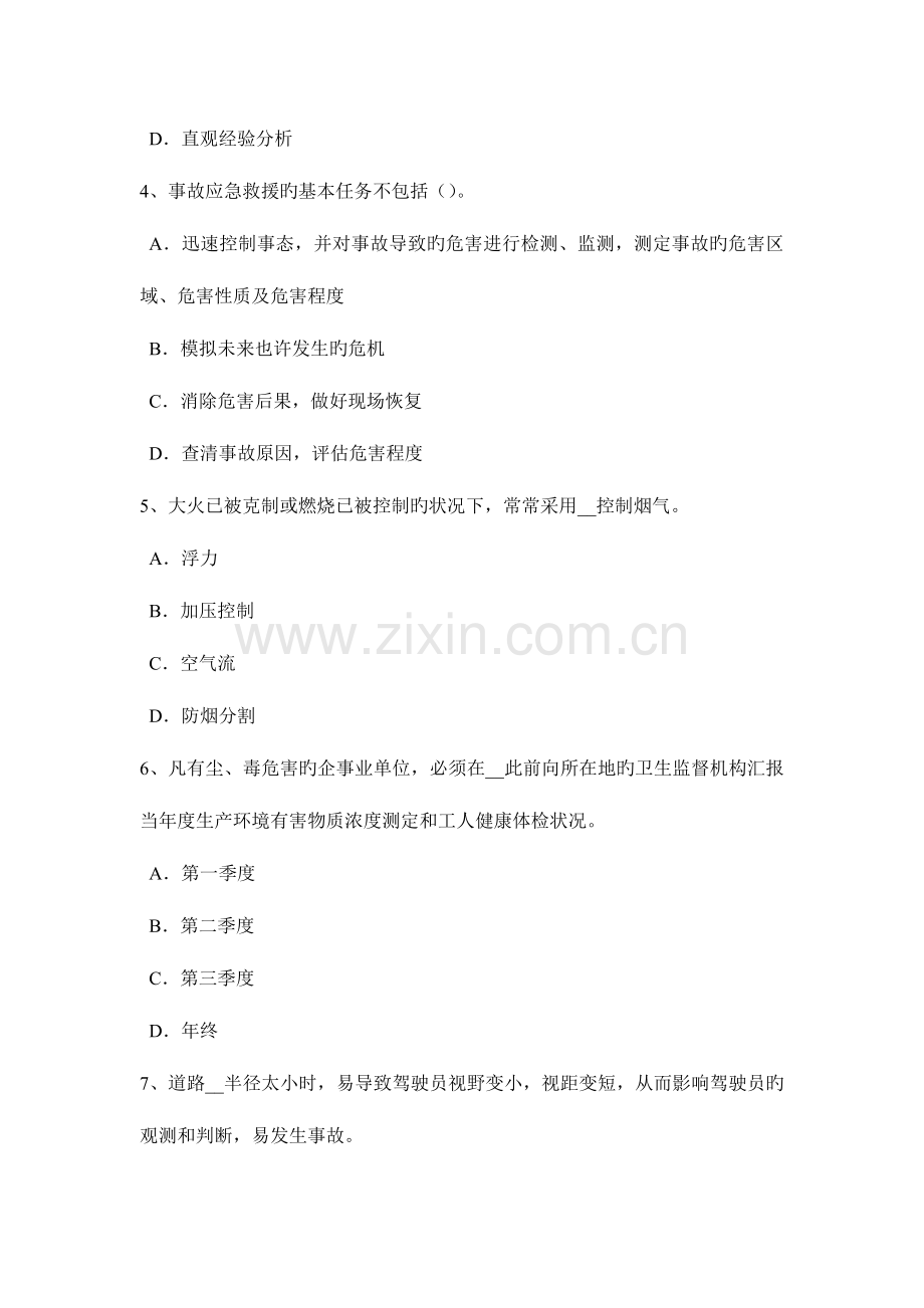 2023年河南省安全工程师安全生产操作木工机械应注意哪些事项考试题.docx_第2页