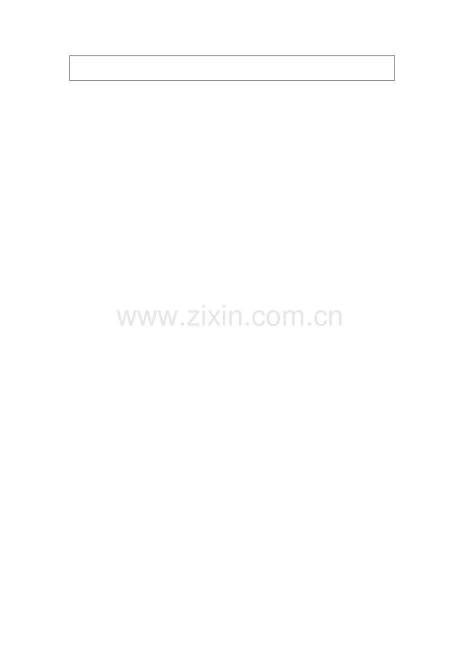 2023年总监理工程师变更申请报告.doc_第2页