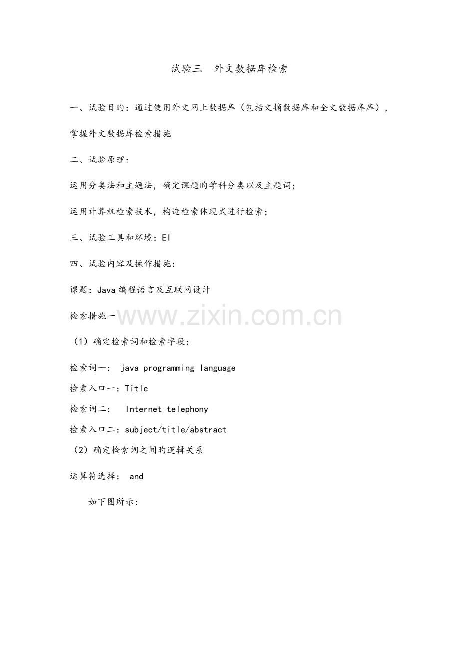 2023年信息存储实验报告.doc_第2页