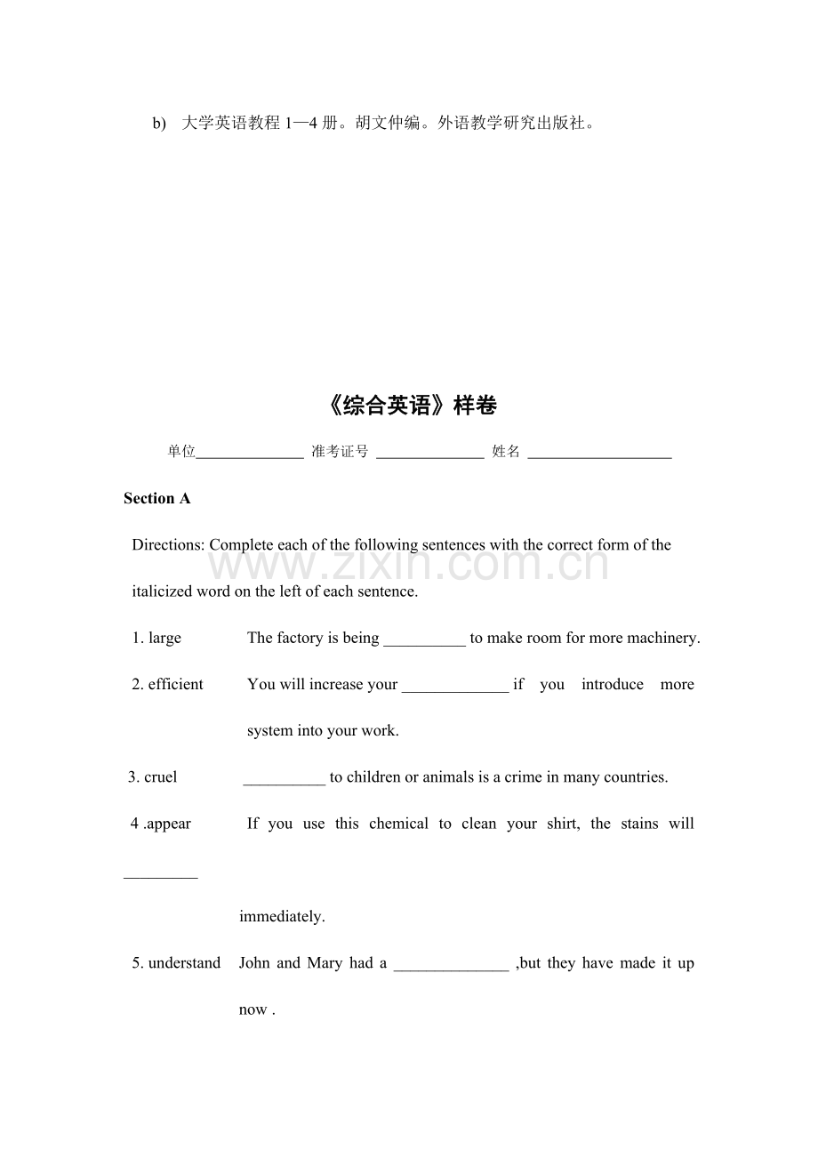 2023年专升本大学英语17.doc_第2页