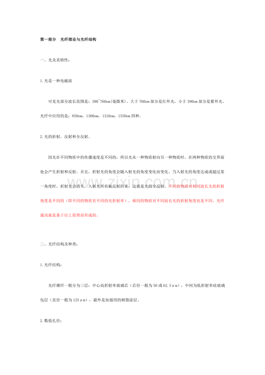 技术中心新版.doc_第1页