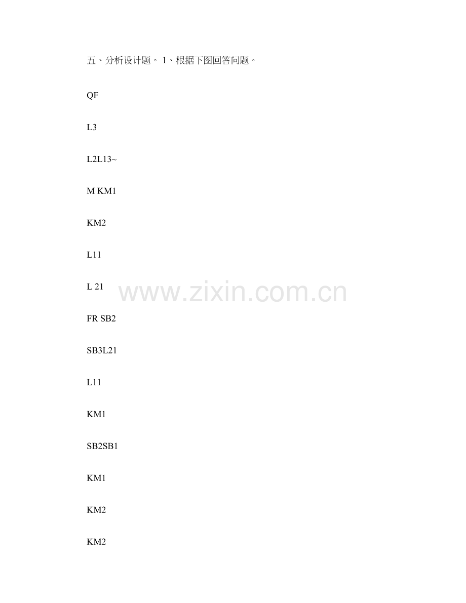 2023年现代电气控制与plc应用技术初级工程师考试试卷复习题.doc_第1页