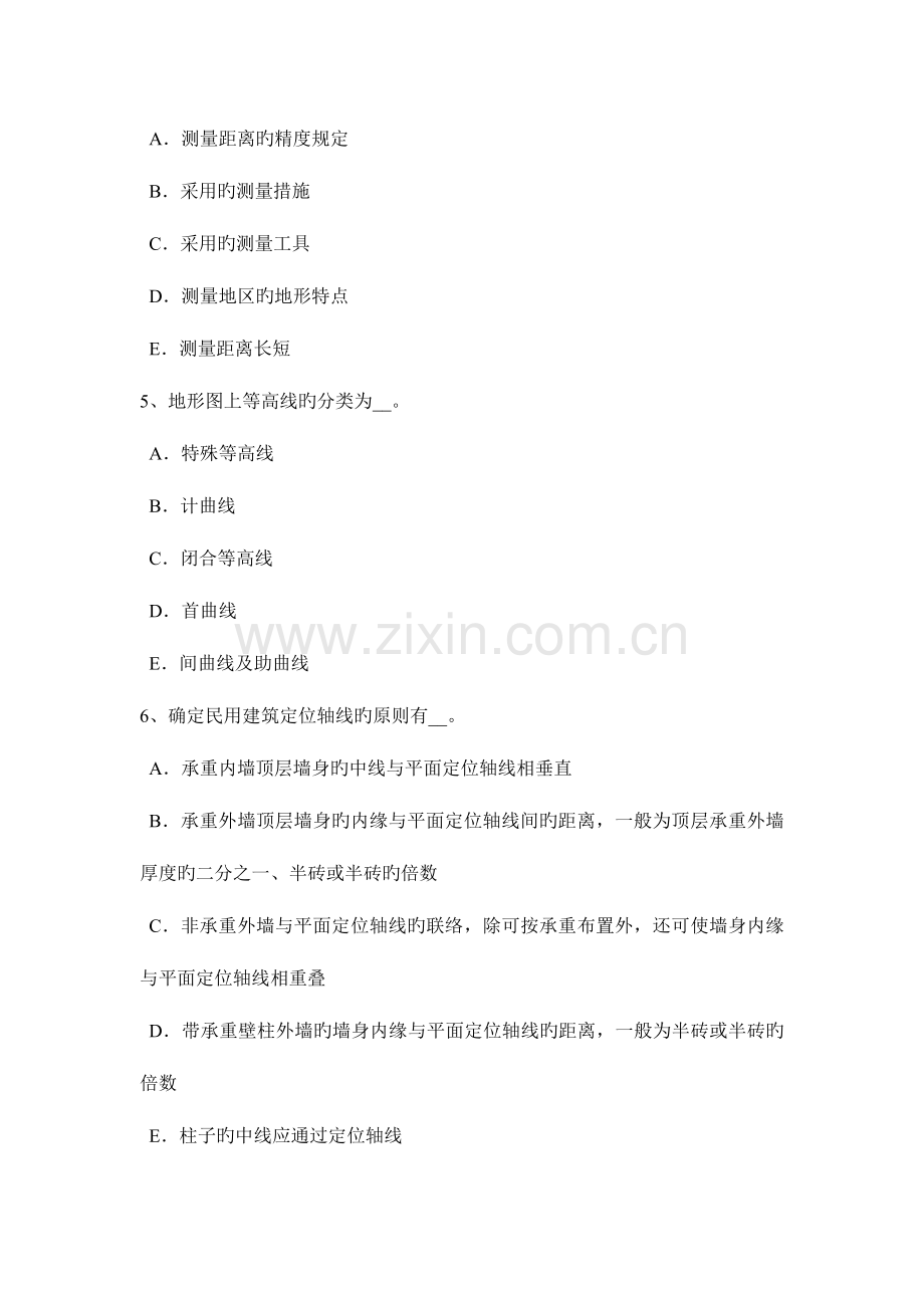 2023年陕西省工程测量员中级考试试题.docx_第2页