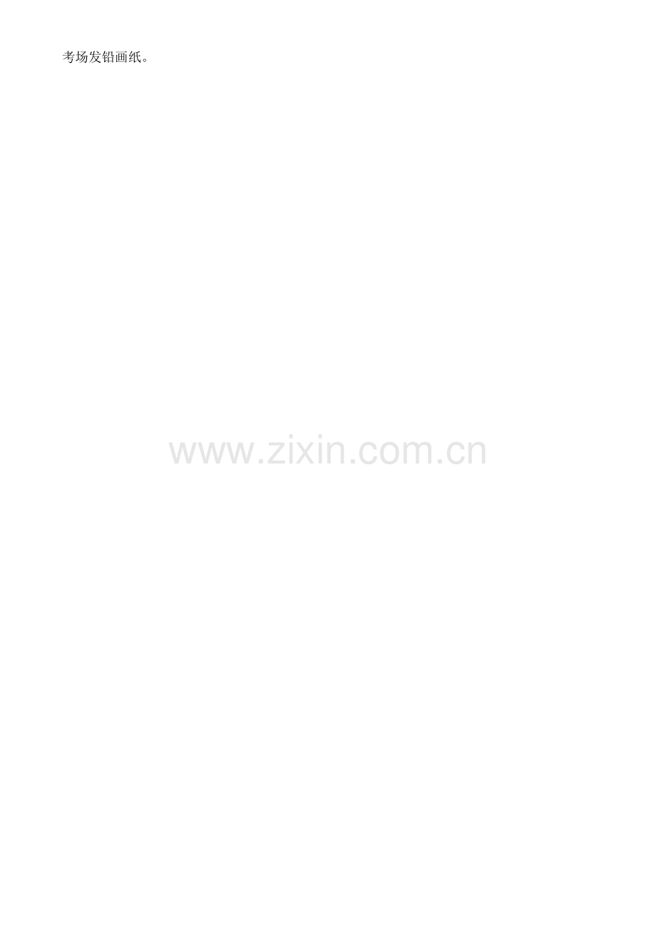 2023年等级考试与培训标准.doc_第2页