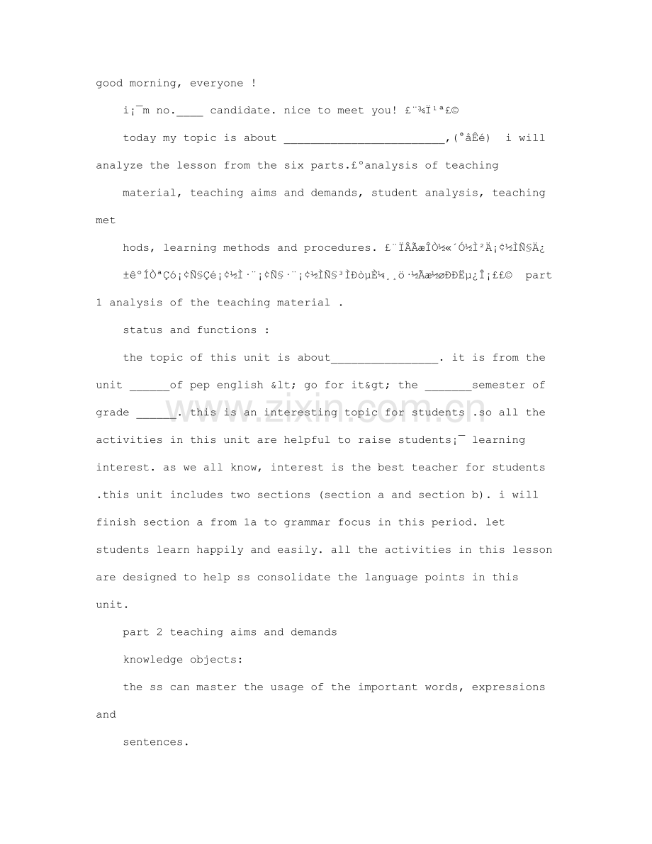 2023年英语教师招聘试讲稿.doc_第1页