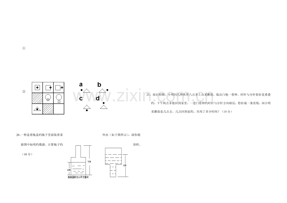 2023年洪州中学七年级数学上学期竞赛试题含答案.doc_第2页