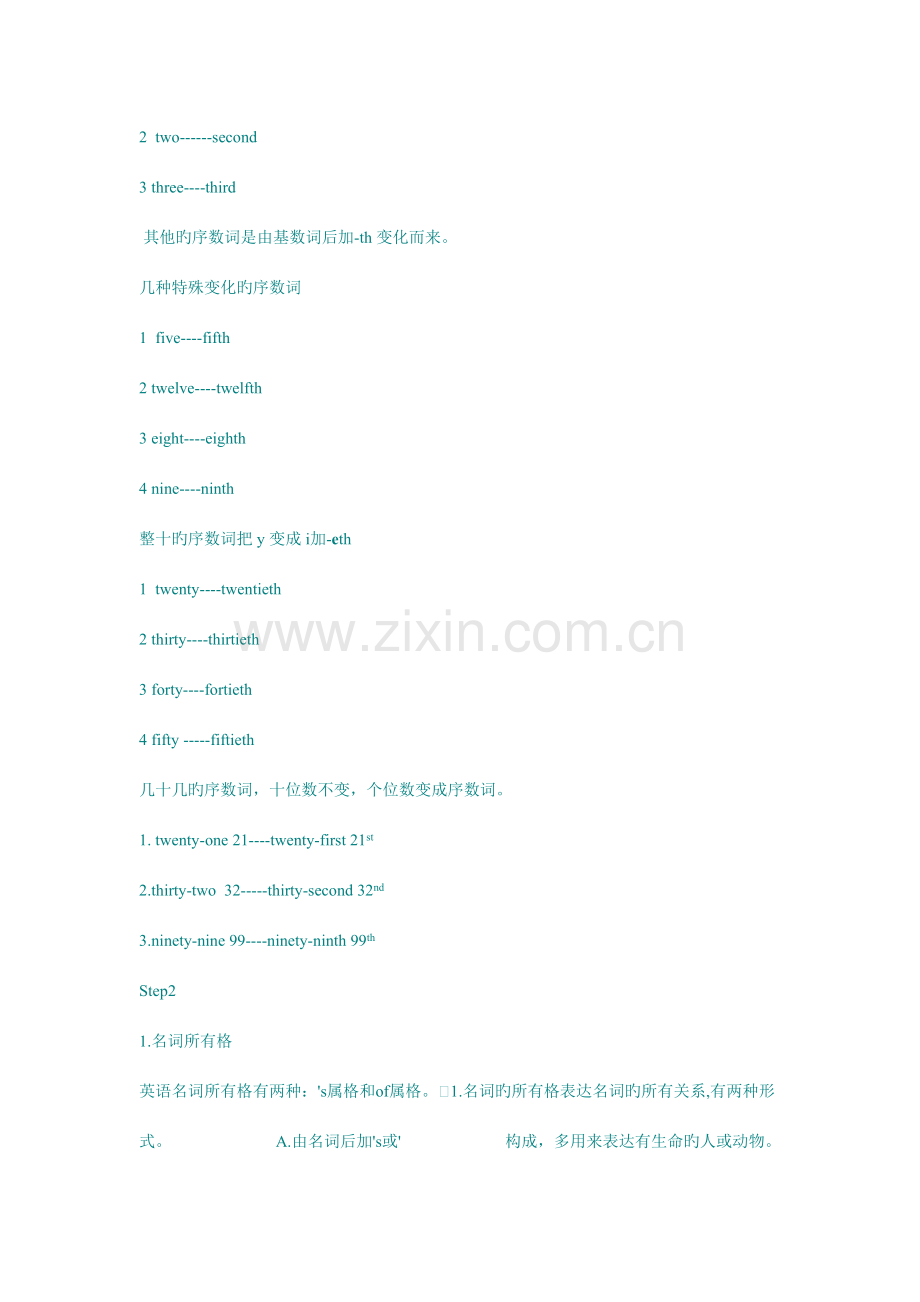 2023年鲁教版初一英语下知识点总结.doc_第2页