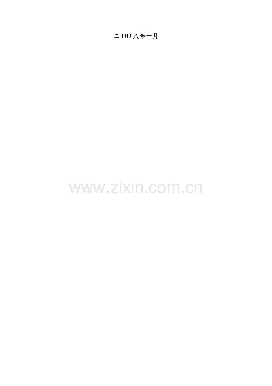 医药行业管理制度要求.doc_第2页