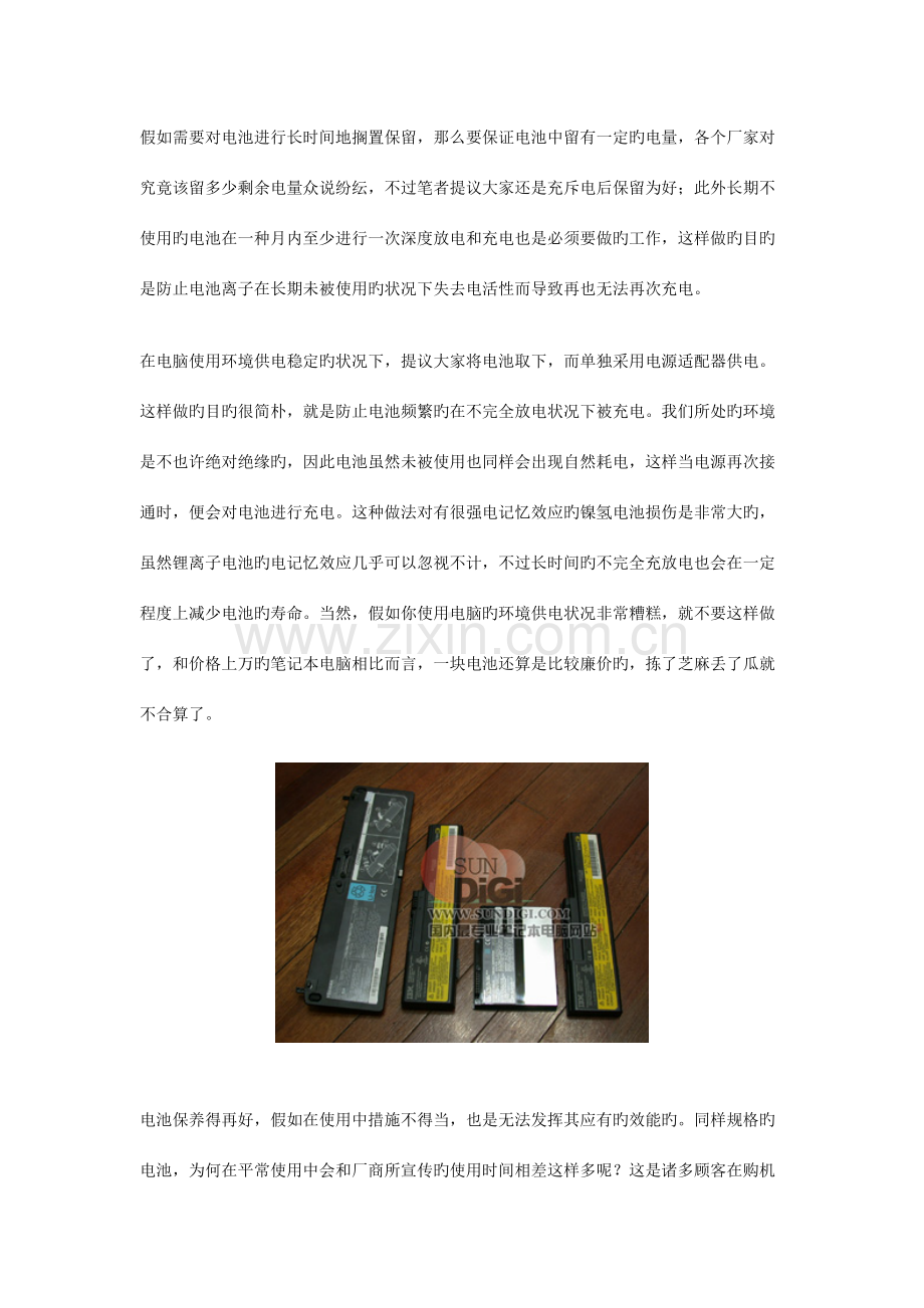 2023年笔记本.doc_第2页