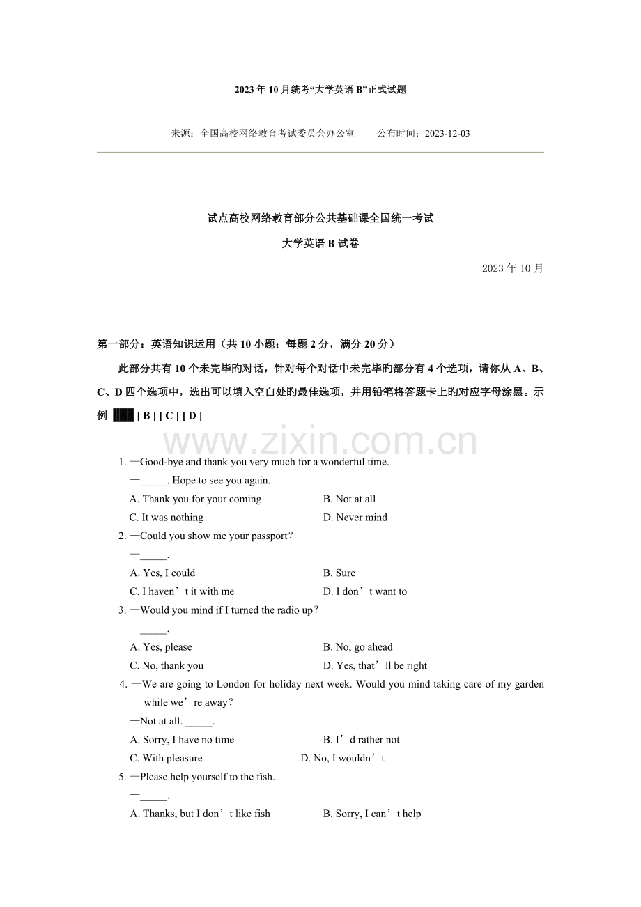 2023年10月“大学英语B”正式试题.doc_第1页