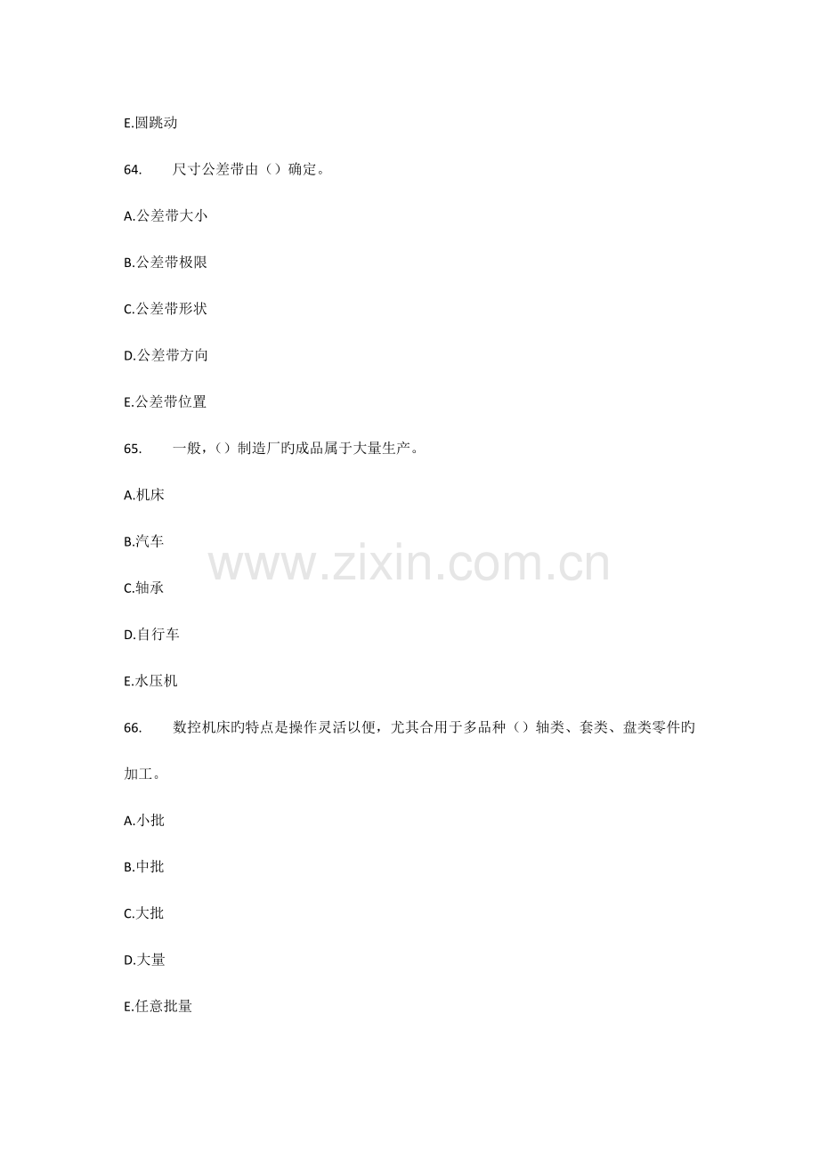2023年资产评估师机电设备评估试题.docx_第2页