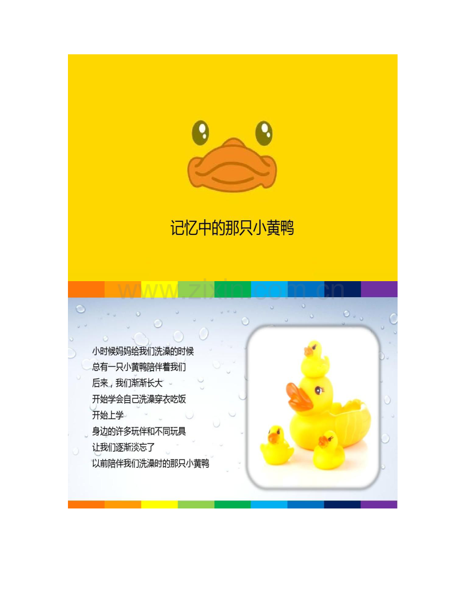 房地产楼盘泳湖水上嘉年华活动方案剖析.doc_第2页