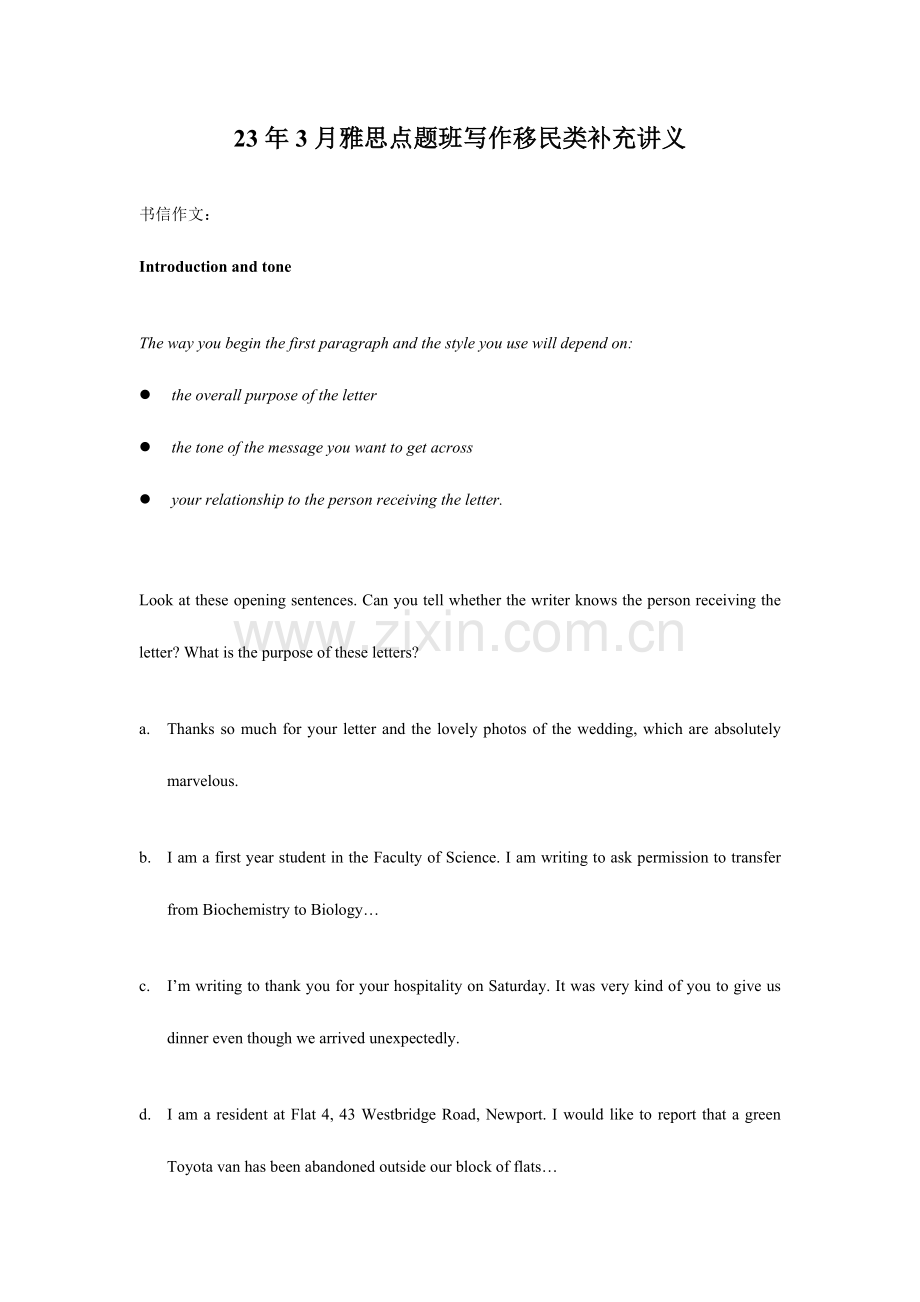 2023年雅思点题班写作移民类补充.doc_第1页