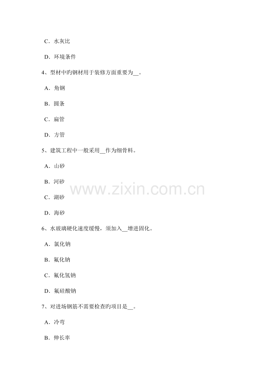 2023年广东省施工员材料员考试题.docx_第2页