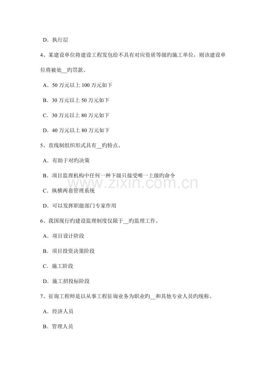 2023年上半年江苏省监理工程师合同管理竣工验收的条件模拟试题.doc_第2页