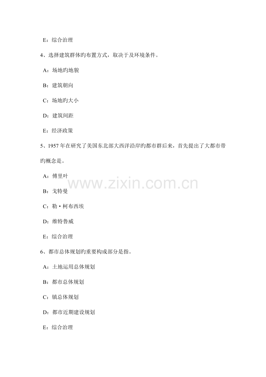 2023年福建省上半年城市规划师燃气考试试题.doc_第2页