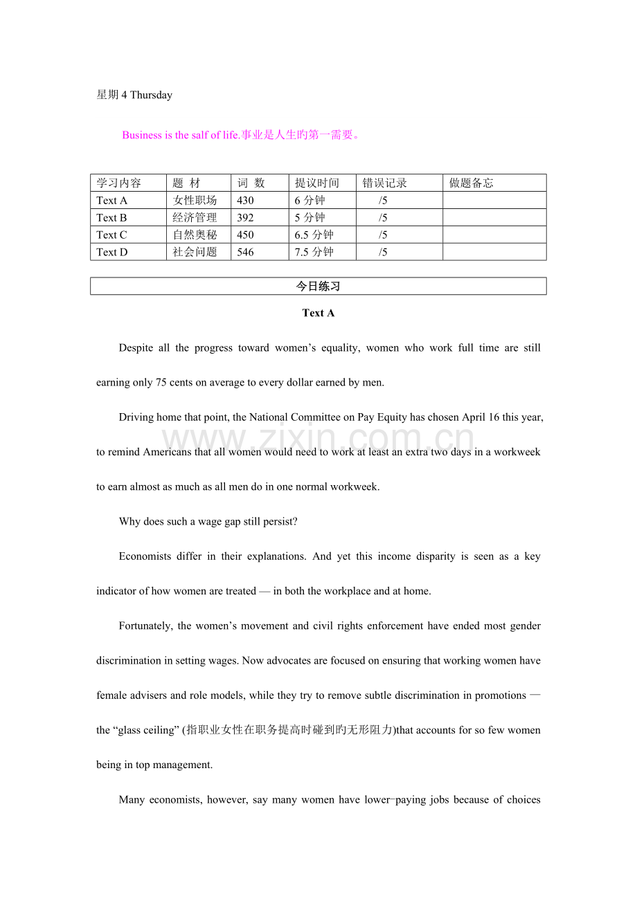 2023年专四阅读详解.doc_第1页