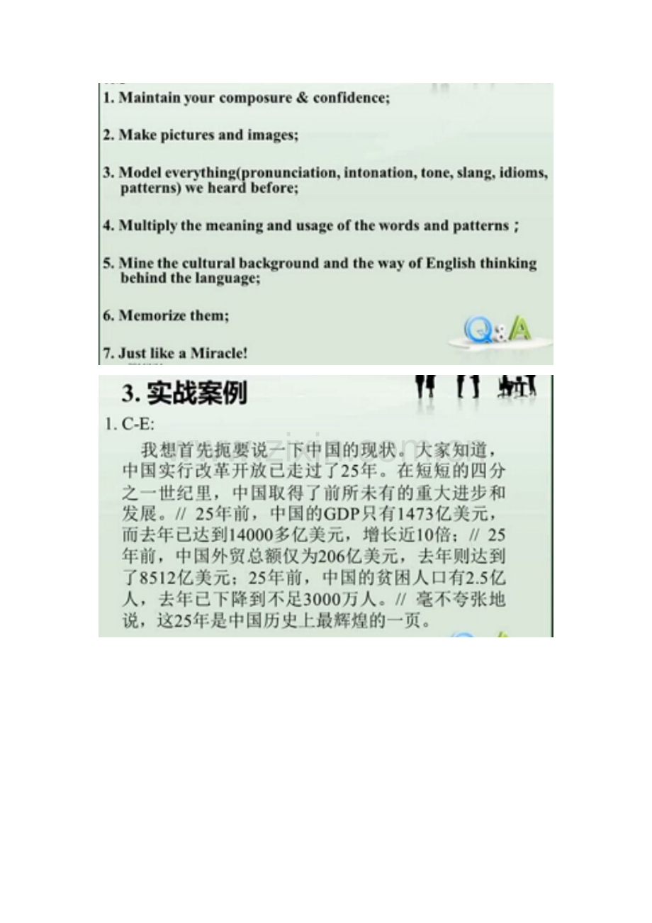 2023年口译笔记法英译汉.doc_第2页