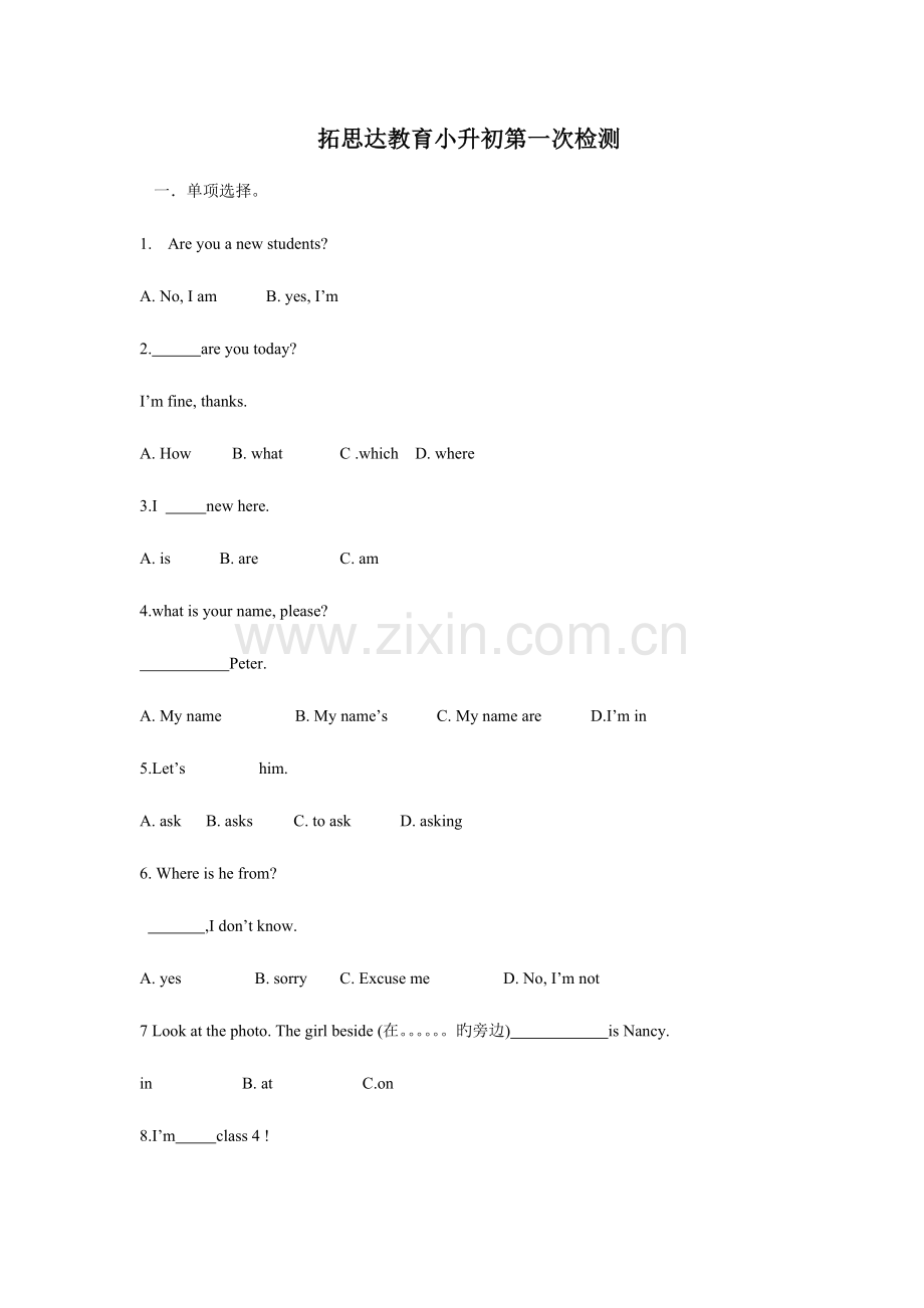 2023年小升初第一次英语检测题.doc_第1页