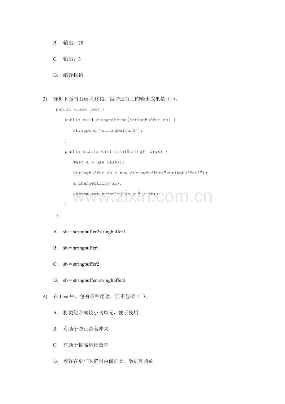 2023年使用Java理解程序逻辑内部测试笔试试卷.doc_第2页