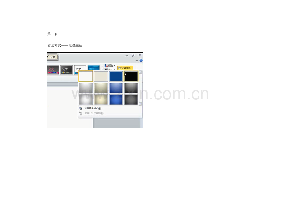 2023年计算机二级MS实操题难点汇总.docx_第1页