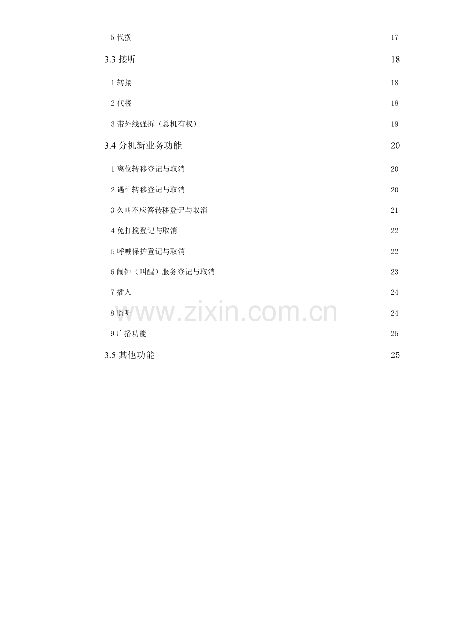 中联AK说明书.doc_第2页