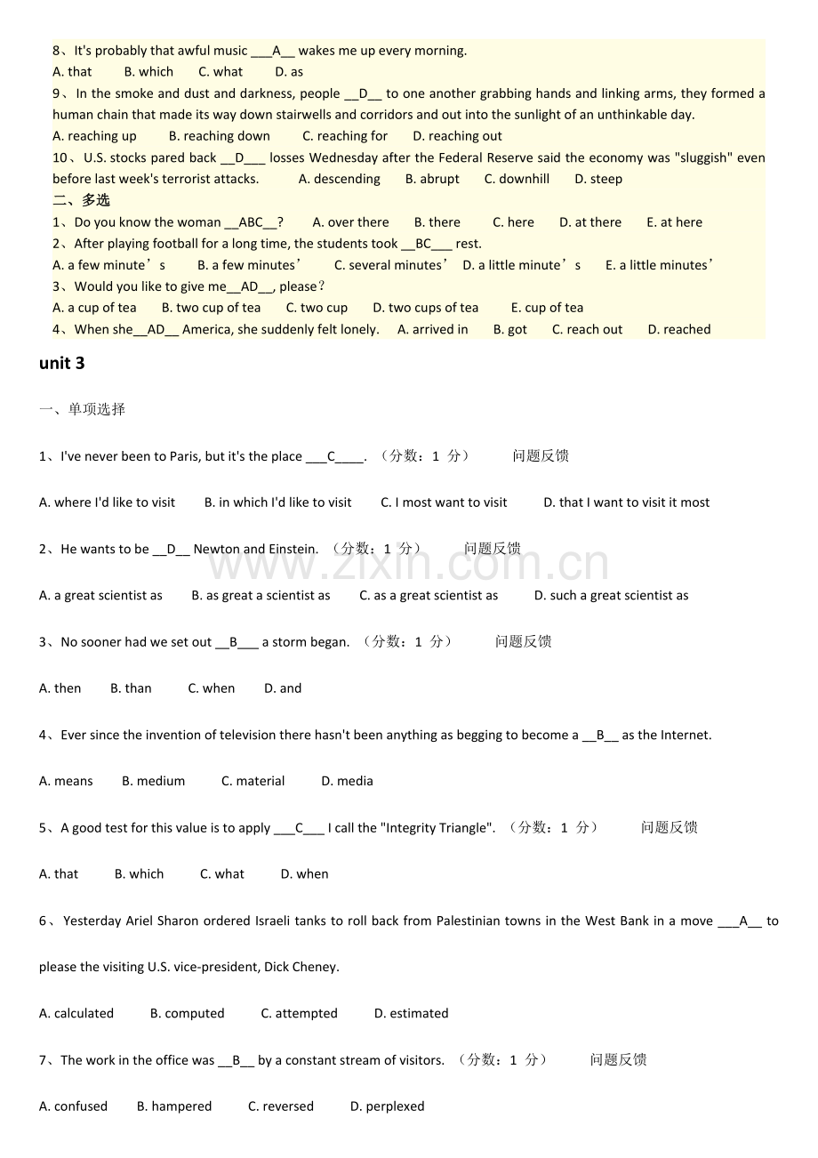 2023年下半年专升本综合英语测验简答综合作业及答案.doc_第2页
