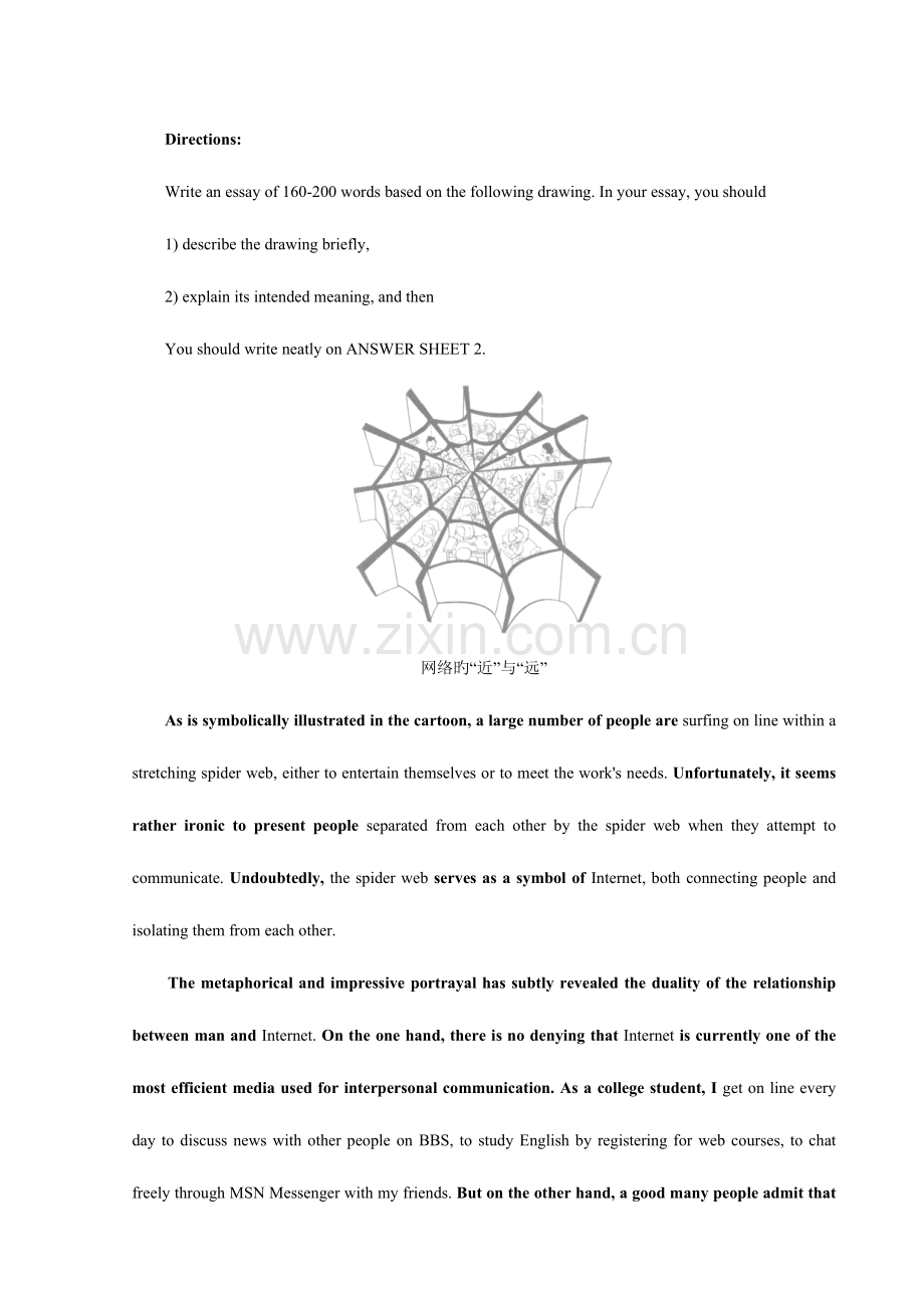 2023年王江涛考研英语写作二十篇必背范文.doc_第1页