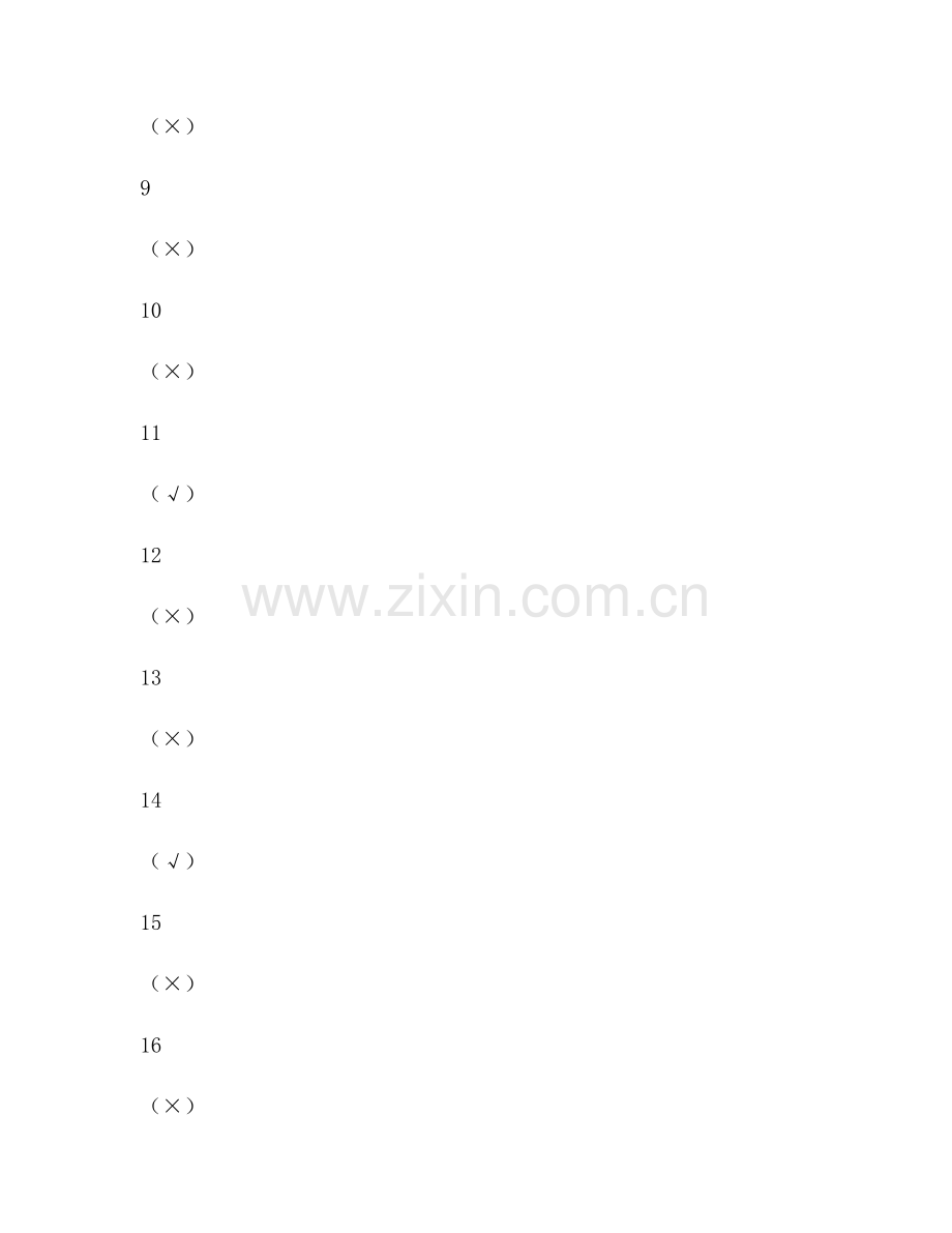 数控技术习题答案.doc_第2页