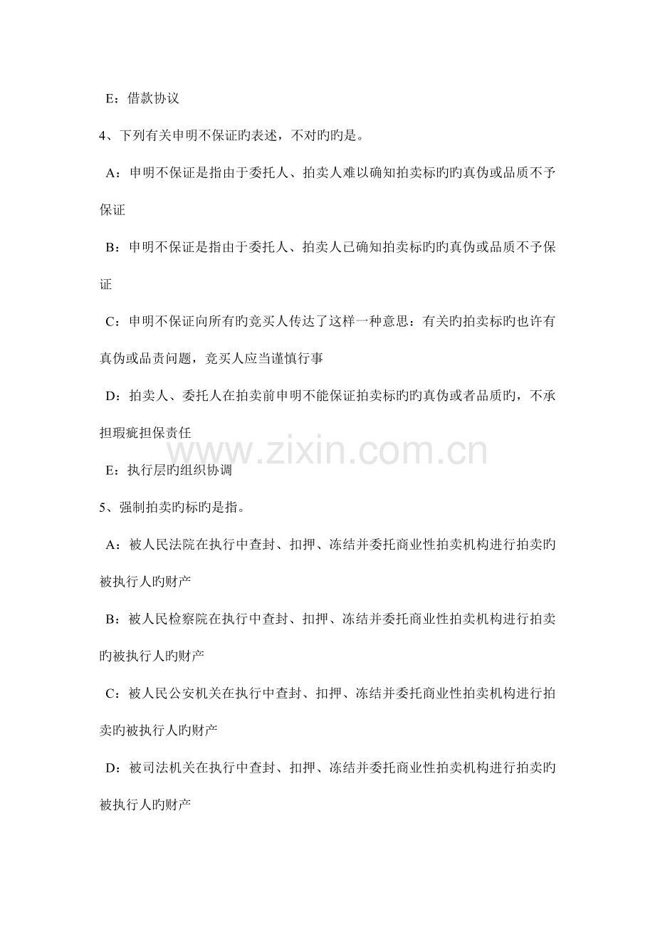 2023年海南省房地产估价师案例与分析估价技术报告的写作模拟试题.doc_第2页