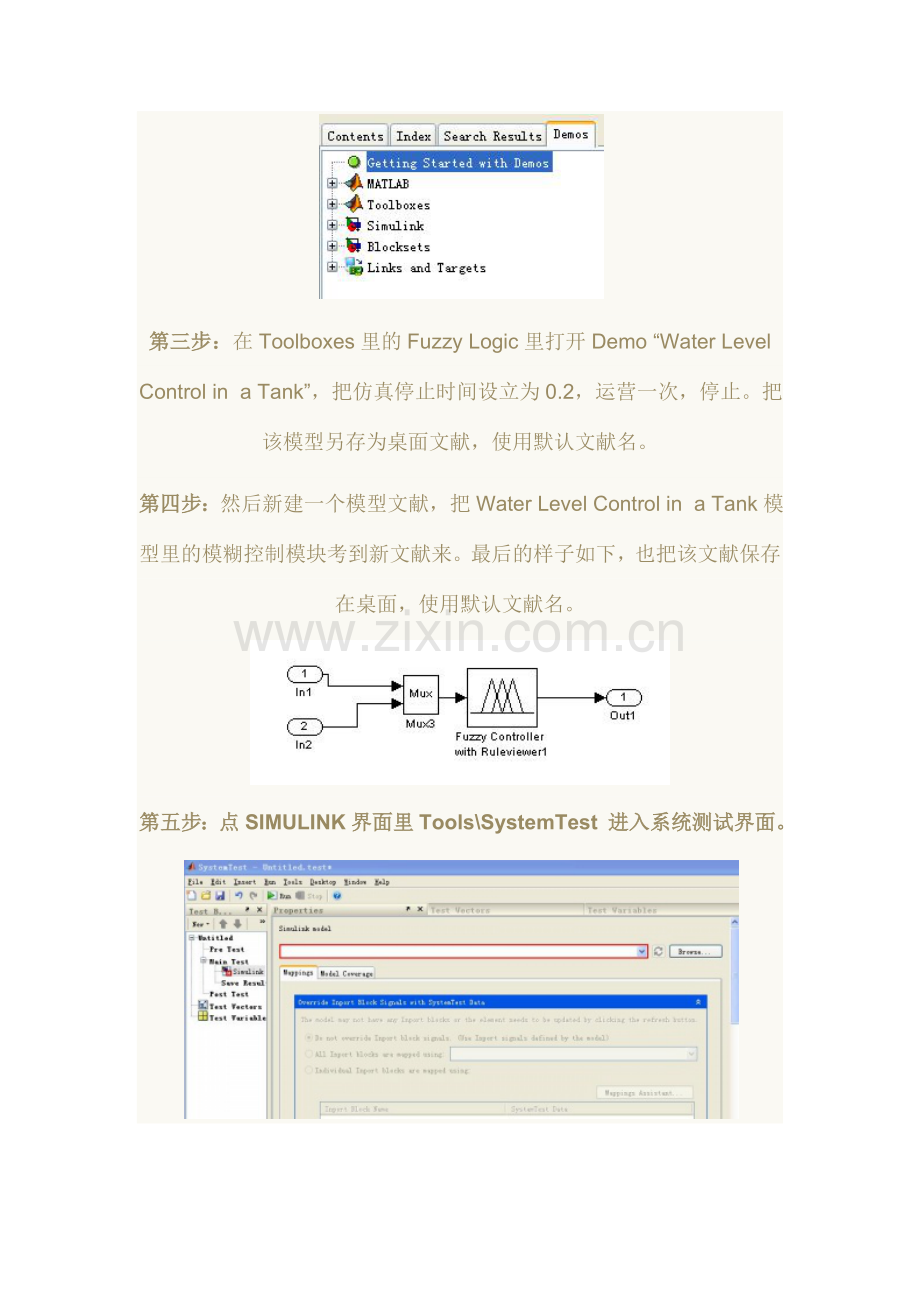 生成模糊规则表.doc_第2页