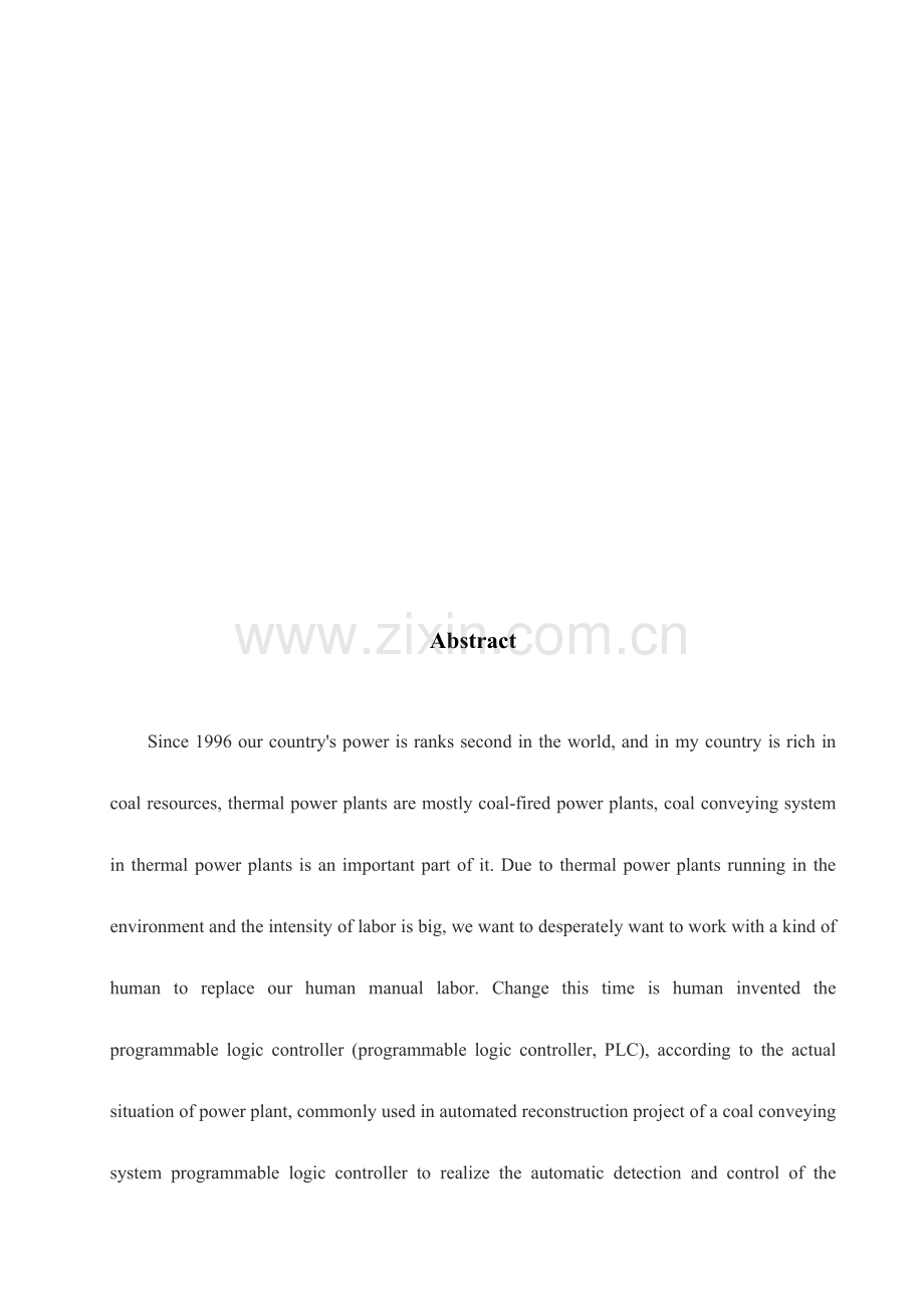 基于PLC控制的火电厂输煤系统设计.docx_第2页